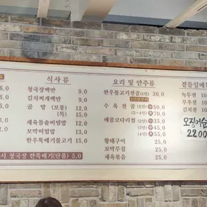 먹고을밥상 리뷰 사진