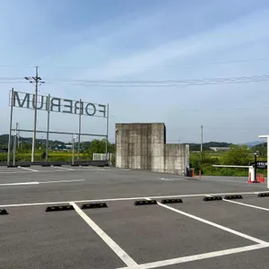 포레리움 리뷰 사진