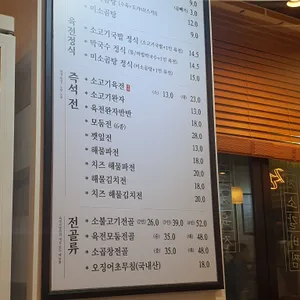 육전국밥  리뷰 사진
