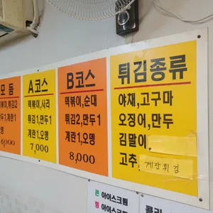 만나분식 리뷰 사진