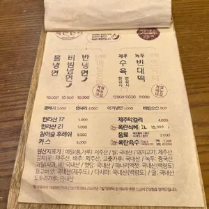 옥란면옥 리뷰 사진