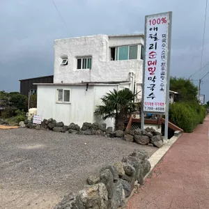 애월리순메밀막국수 리뷰 사진