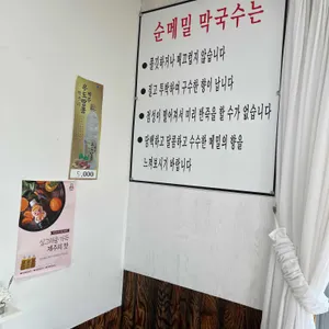 애월리순메밀막국수 리뷰 사진