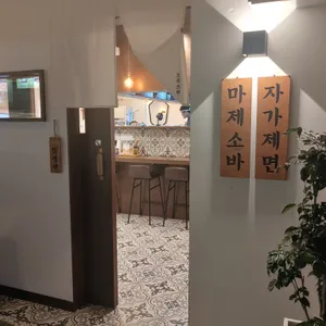 츠루츠루 마제소바 리뷰 사진