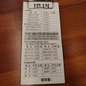 명품 화덕 고등어 리뷰 사진