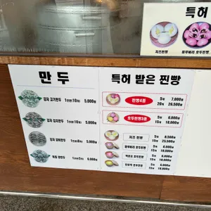 블루베리호두찐빵 리뷰 사진