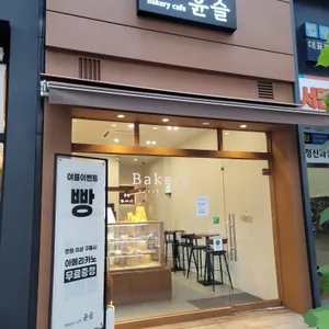 1월의 윤슬 리뷰 사진
