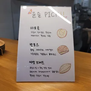 1월의 윤슬 리뷰 사진