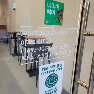 1월의 윤슬 리뷰 사진