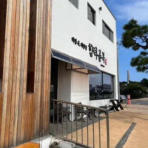 함덕골목 리뷰 사진