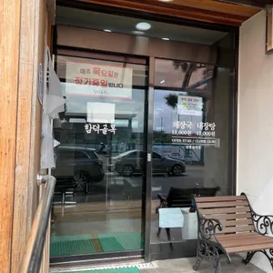 함덕골목 리뷰 사진