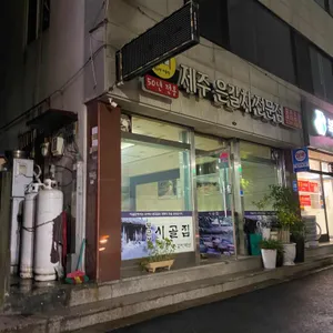 둥근상시골집 리뷰 사진