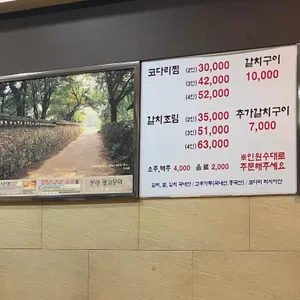 둥근상시골집 리뷰 사진