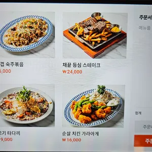 부타 리뷰 사진