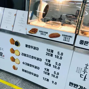 호두당 리뷰 사진