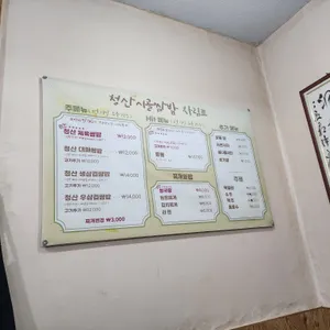 청산시골쌈밥 리뷰 사진