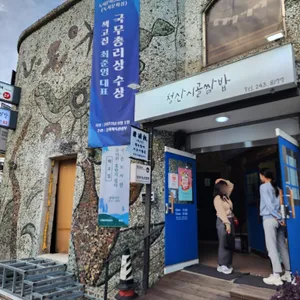 청산시골쌈밥 리뷰 사진
