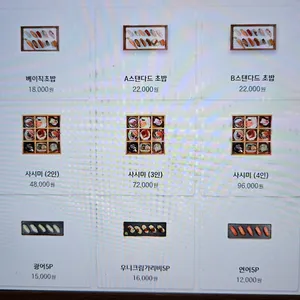 스시아시타 리뷰 사진