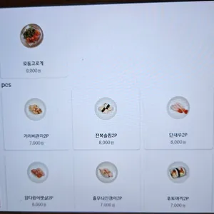 스시아시타 리뷰 사진