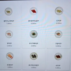 스시아시타 리뷰 사진