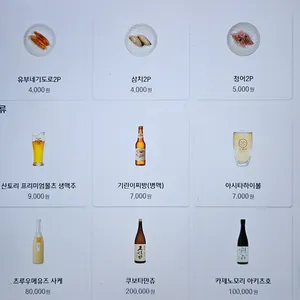 스시아시타 리뷰 사진