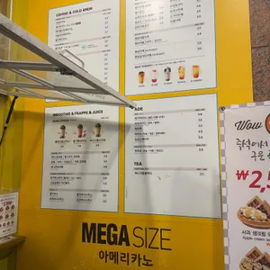 메가커피 리뷰 사진