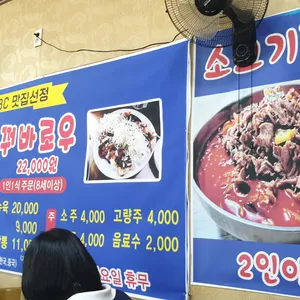 황제손짬뽕 리뷰 사진