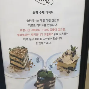 슬링 리뷰 사진