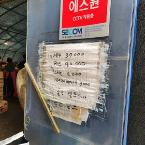 평전양식장 리뷰 사진