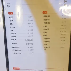 취란본점 리뷰 사진