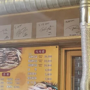 사철 숯불 갈매기 리뷰 사진
