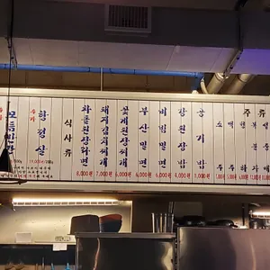 부산댁 리뷰 사진