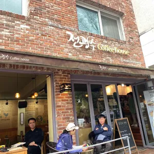 전광수커피하우스 리뷰 사진