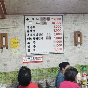 방동막국수 리뷰 사진