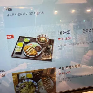 본동소바 리뷰 사진