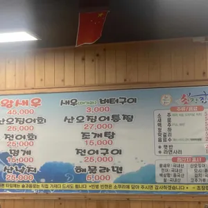 초장집 리뷰 사진