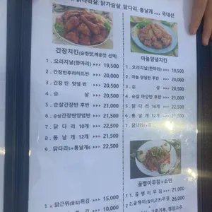 멕시칸치킨 리뷰 사진