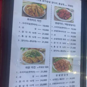 멕시칸치킨 리뷰 사진