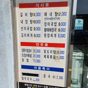 장터국밥 리뷰 사진