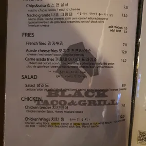 블랙타코앤그릴 리뷰 사진