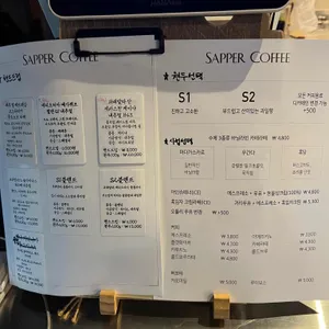 새퍼커피 리뷰 사진
