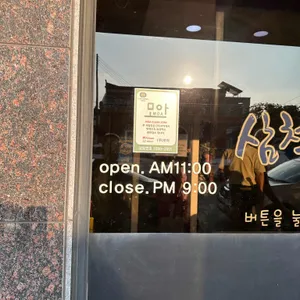 삼척해물 리뷰 사진