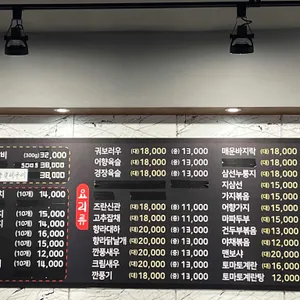 백옥미식성 리뷰 사진
