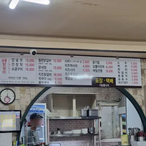 명가닭갈비 리뷰 사진
