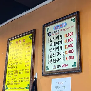 화덕닭갈비 리뷰 사진