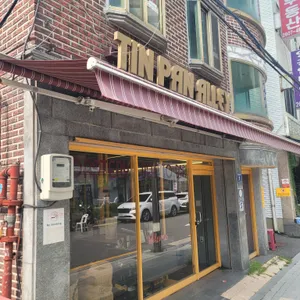 TinPanAlley 리뷰 사진