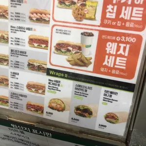 써브웨이 리뷰 사진
