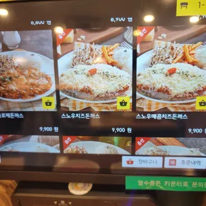 돈까스브로스 리뷰 사진