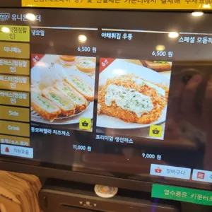 돈까스브로스 리뷰 사진