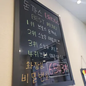 돈까스브로스 리뷰 사진